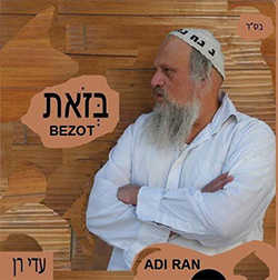  בזאת