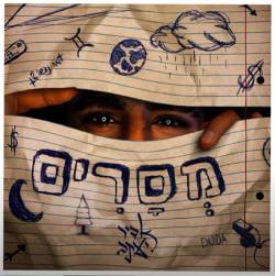  מסרים