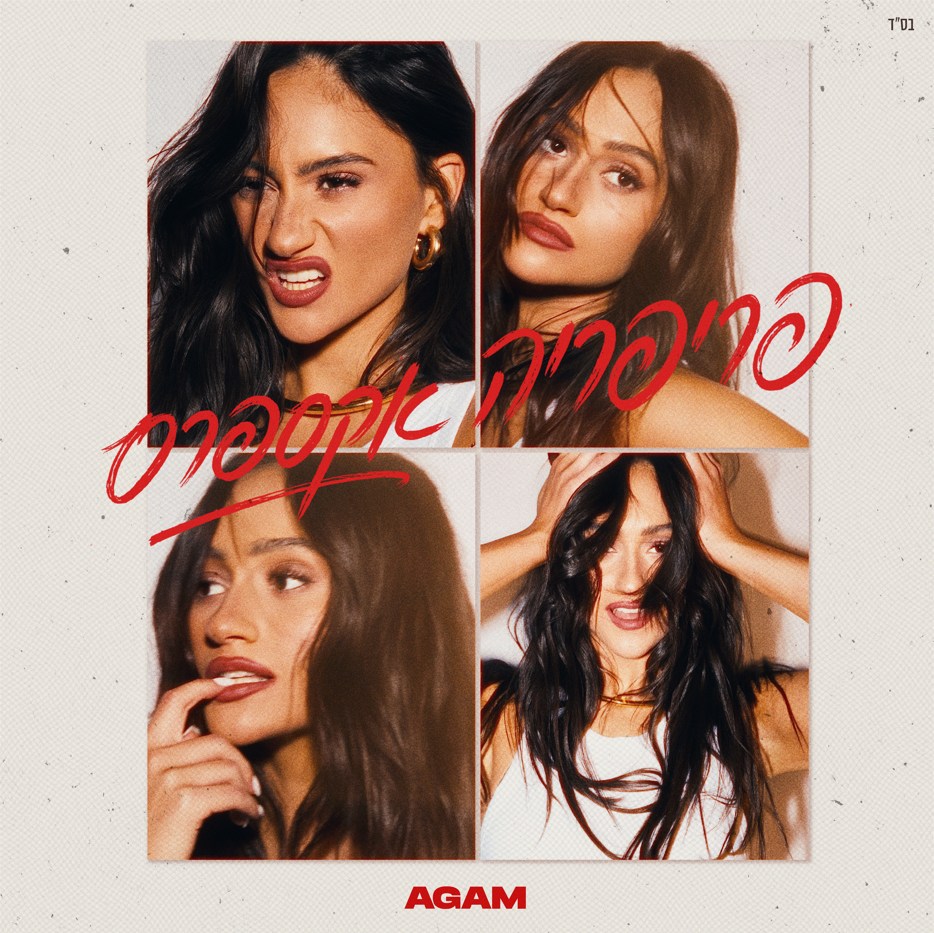  פריפריה אקספרס