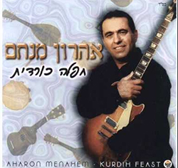  חפלה כורדית