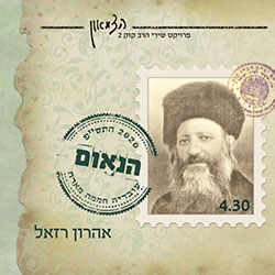  הנאום