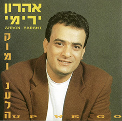  קומו נעלה