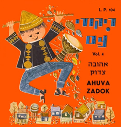  ריקודי עם