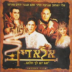  אלאדין