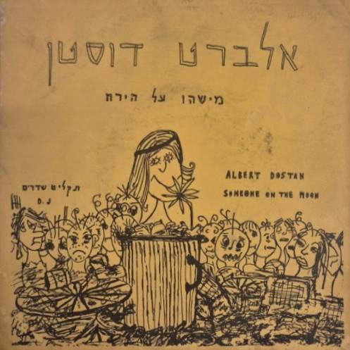  מישהו על הירח