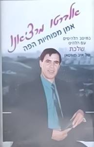  שלכת