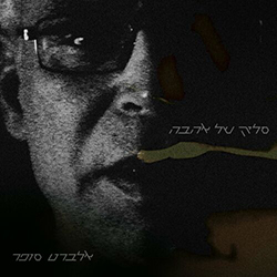  סליק של אהבה