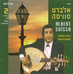  Chansons Marocaines - אוסף 2