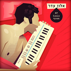  CASIO מטונף