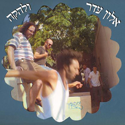  אלון עדר ולהקה