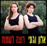  רוצה לשמוח