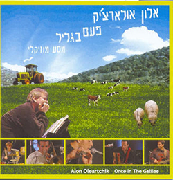  פעם בגליל - מבט מוזיקלי