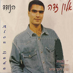  הנודד