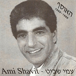  האוסף 1969-1996