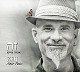  זה