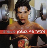  מנטרה