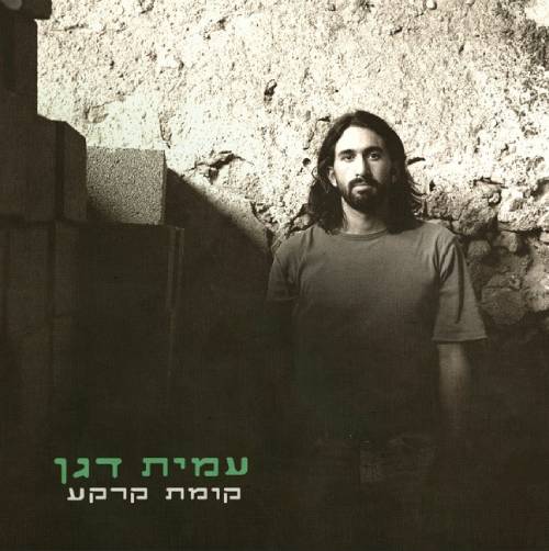  קומת קרקע