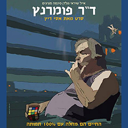  ד