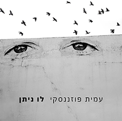  לו ניתן