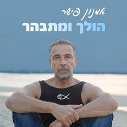  הולך ומתבהר