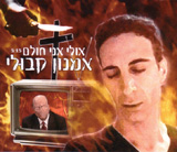  אולי אני חולם