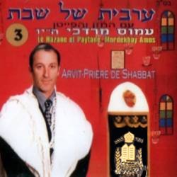  ערבית של שבת