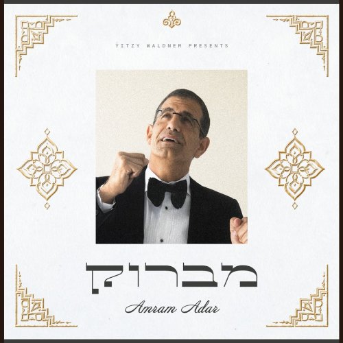 מברוק