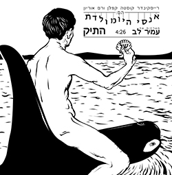  התיק