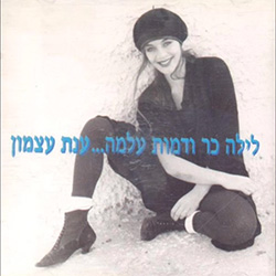  לילה כר ודמות עלמה