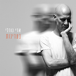  בעדינות