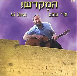  המקדש