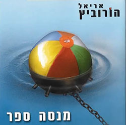  מנסה ספר