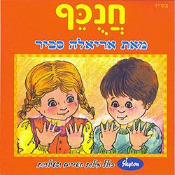  חנוכף