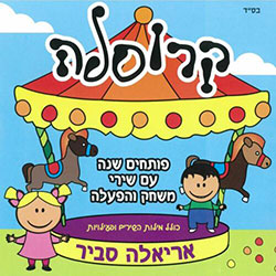  קרוסלה