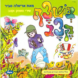  בשצף קצב