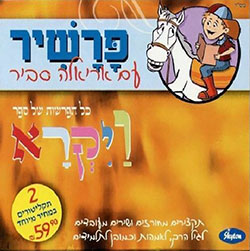  ויקרא