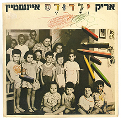  ילדודס