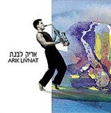  אריק לבנת