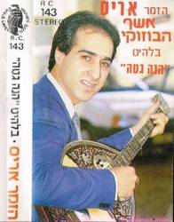  הנה גטה