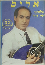  ליי ליי