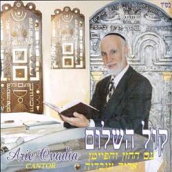  קול השלום