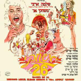  משחקי 26