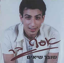  שובר שיאים