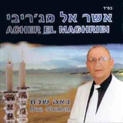  באה שבת