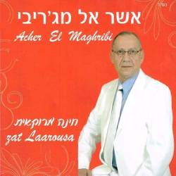  חינה מרוקאית