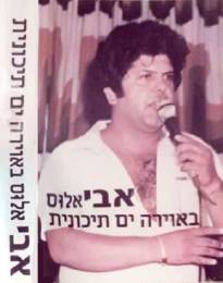 באוירה ים תיכונית