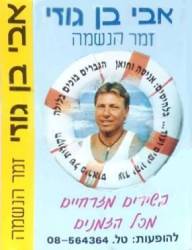  שירים מזרחיים מכל הזמנים