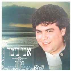  המיטב - השירים השקטים