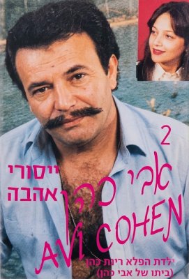ייסורי אהבה