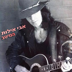  המיטב